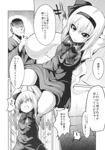 [Mirino] Oshioki Youmu-chan Fhentai - Page 3