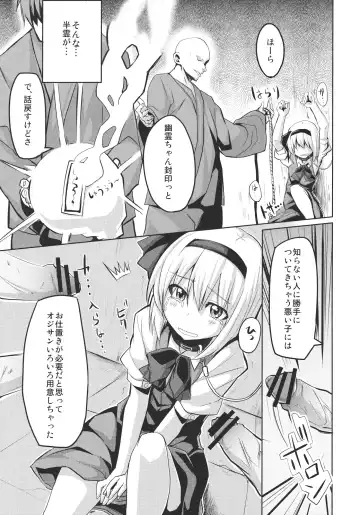 [Mirino] Oshioki Youmu-chan Fhentai - Page 4