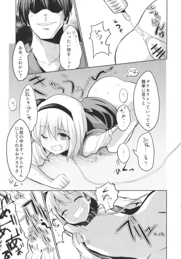 [Mirino] Oshioki Youmu-chan Fhentai - Page 6