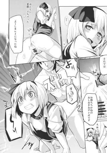 [Mirino] Oshioki Youmu-chan Fhentai - Page 7