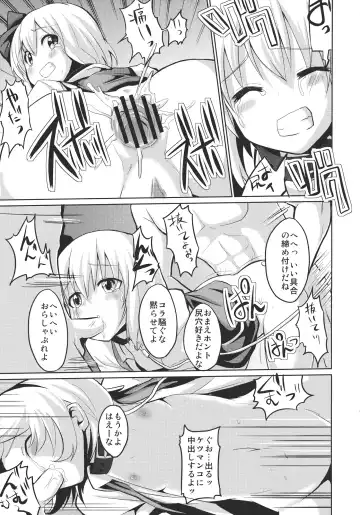 [Mirino] Oshioki Youmu-chan Fhentai - Page 8