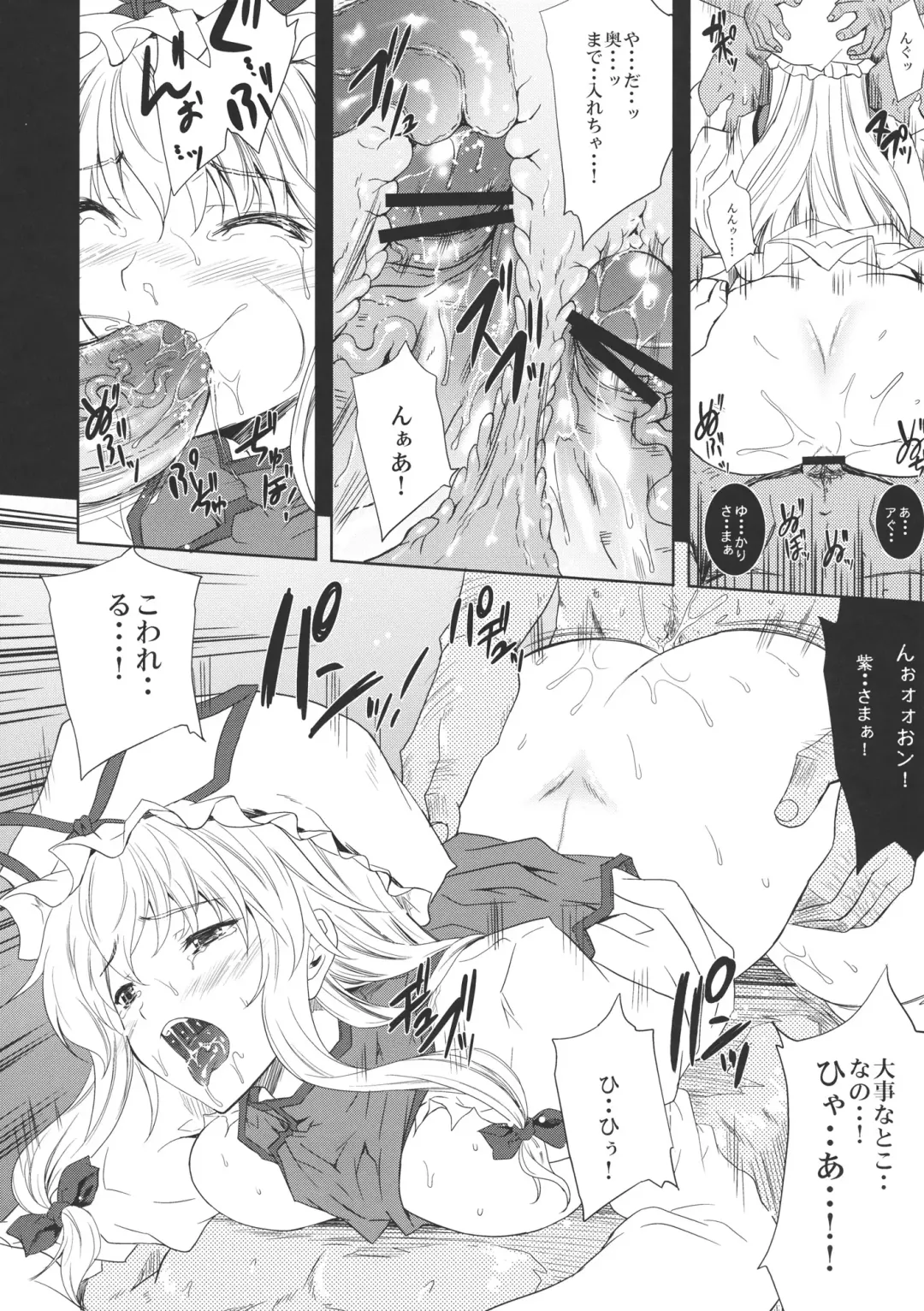 [Nanase Mizuho] Yukari no Kai Fhentai - Page 7