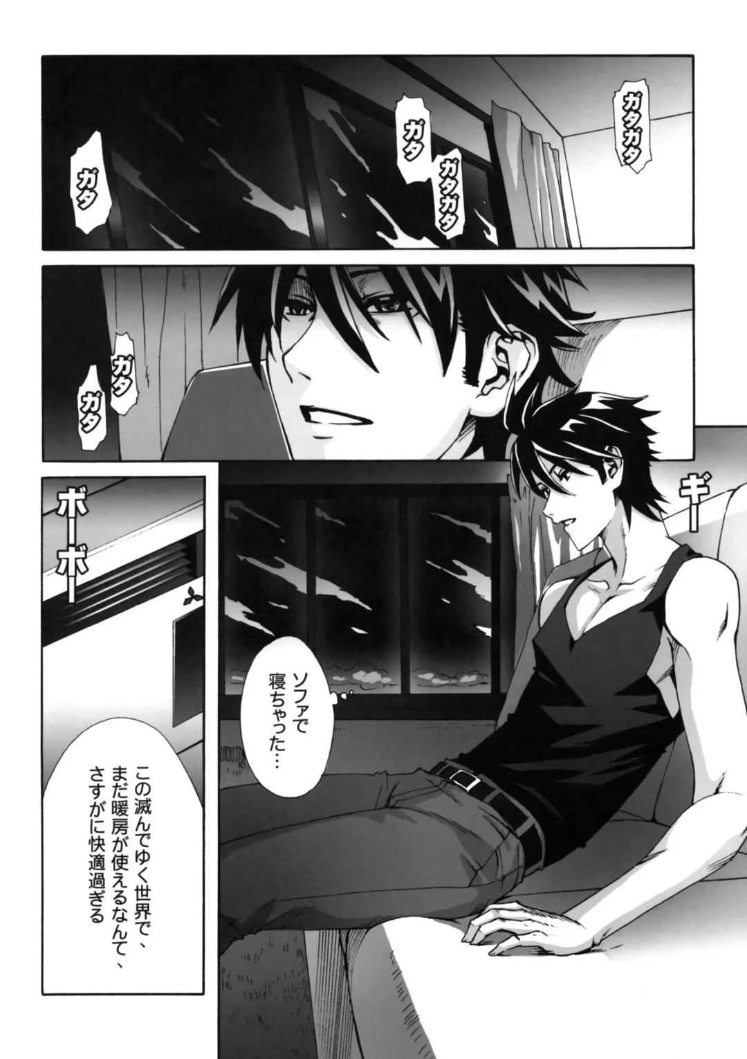 [Fei] Kiss of the Dead Fhentai - Page 10