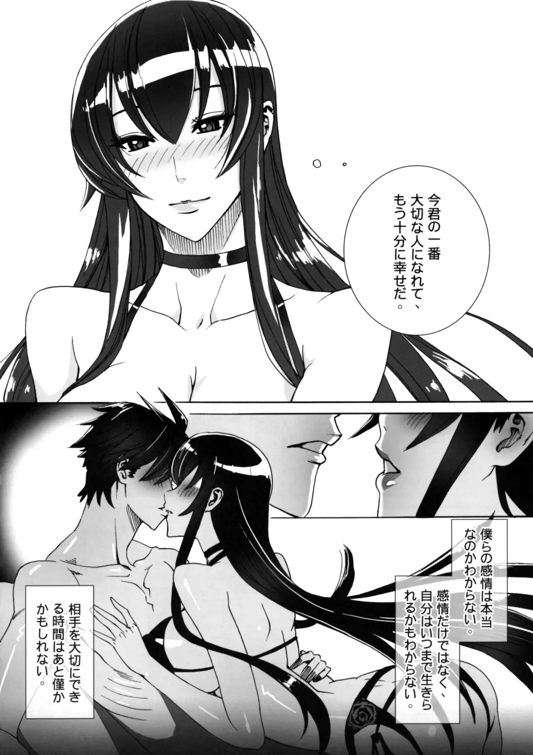 [Fei] Kiss of the Dead Fhentai - Page 26