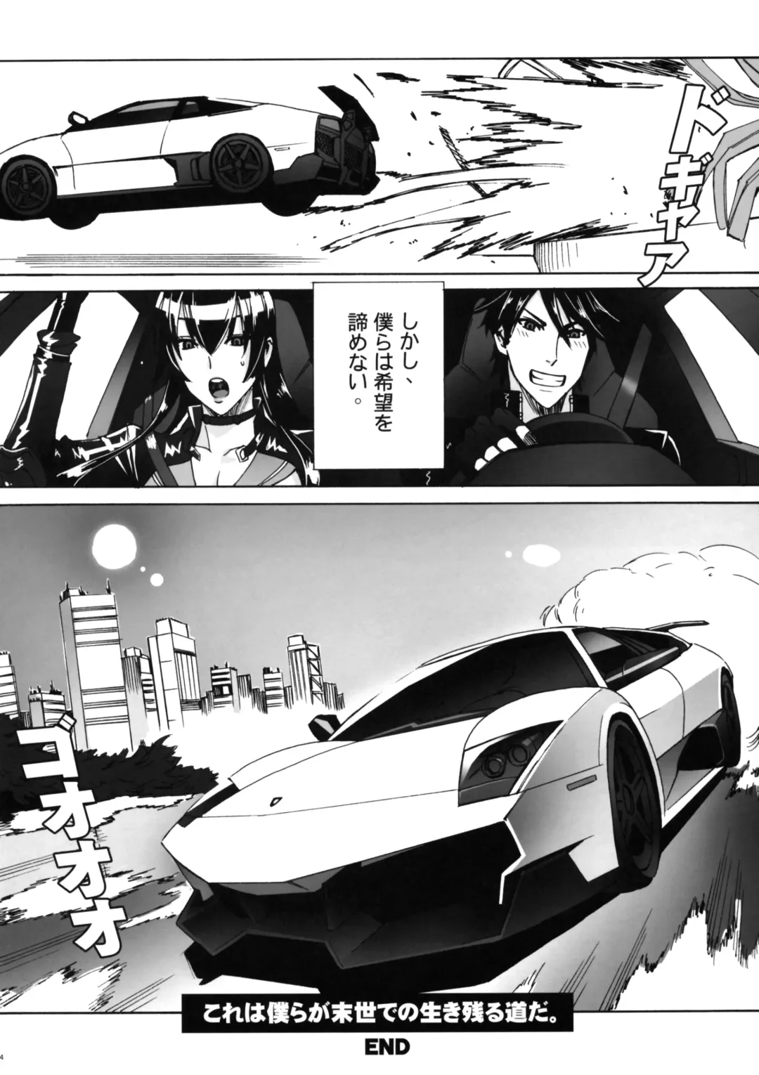 [Fei] Kiss of the Dead Fhentai - Page 44