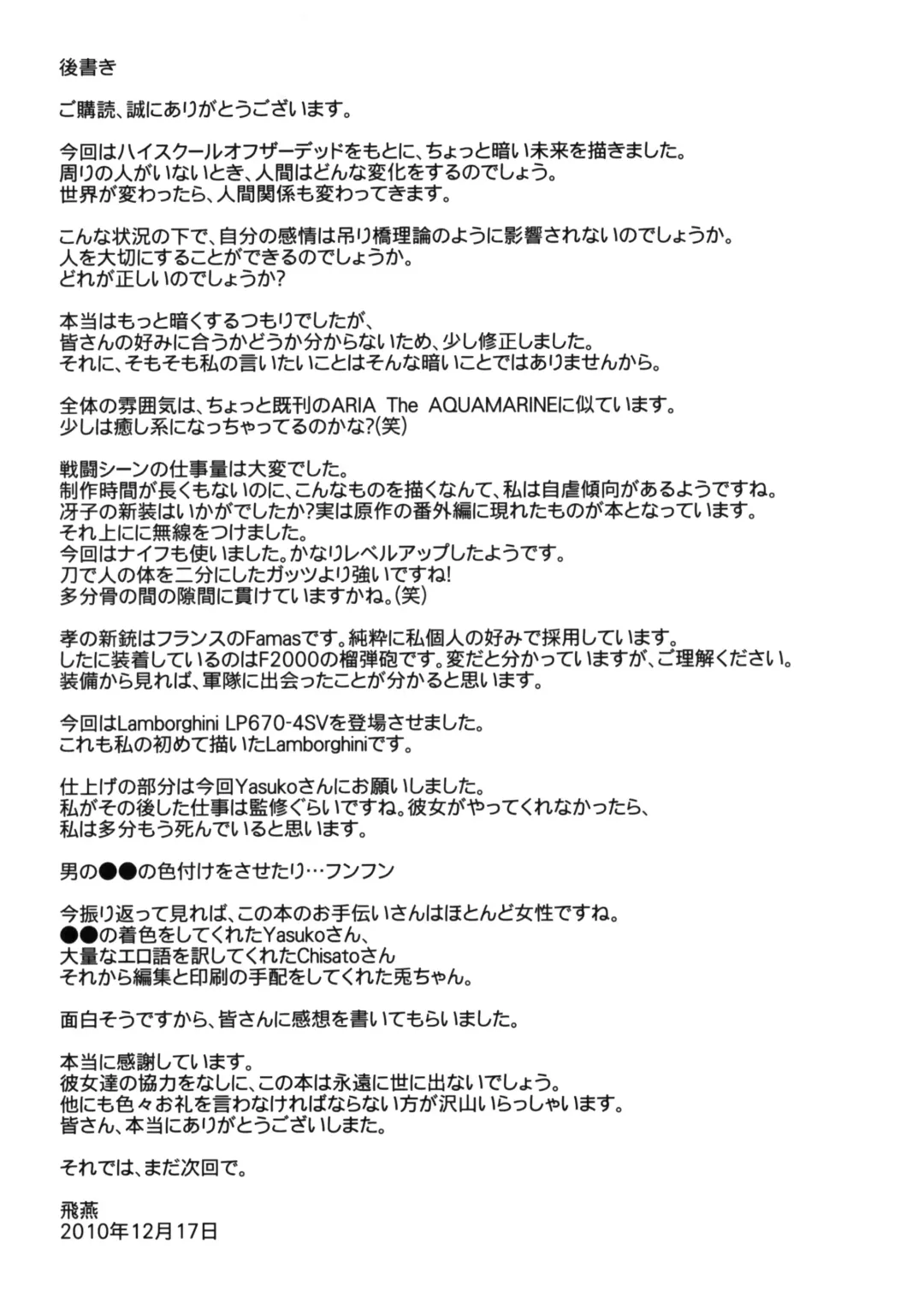 [Fei] Kiss of the Dead Fhentai - Page 46