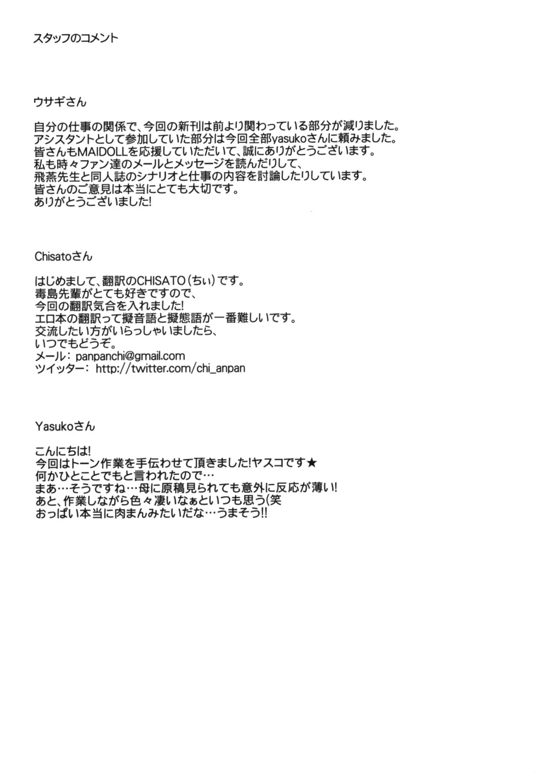 [Fei] Kiss of the Dead Fhentai - Page 47