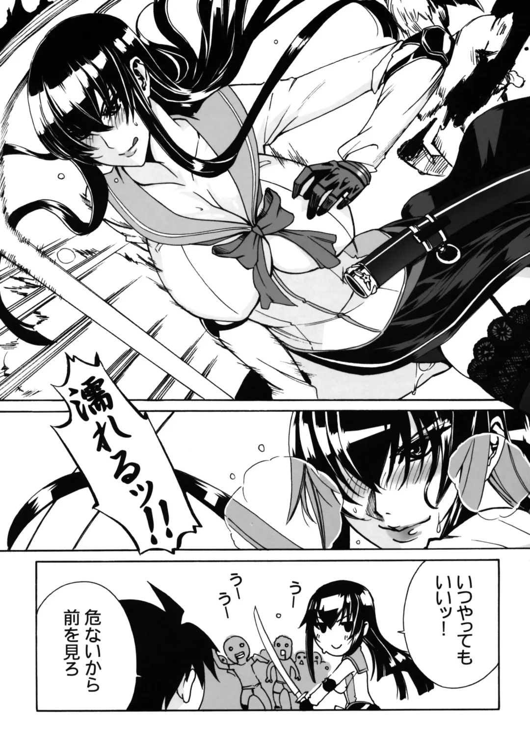 [Fei] Kiss of the Dead Fhentai - Page 49