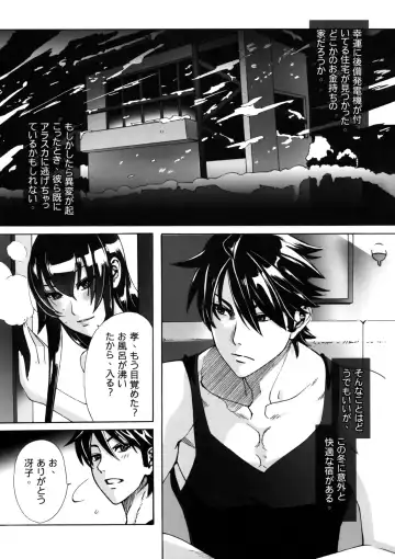 [Fei] Kiss of the Dead Fhentai - Page 11