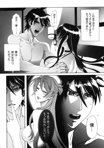 [Fei] Kiss of the Dead Fhentai - Page 24