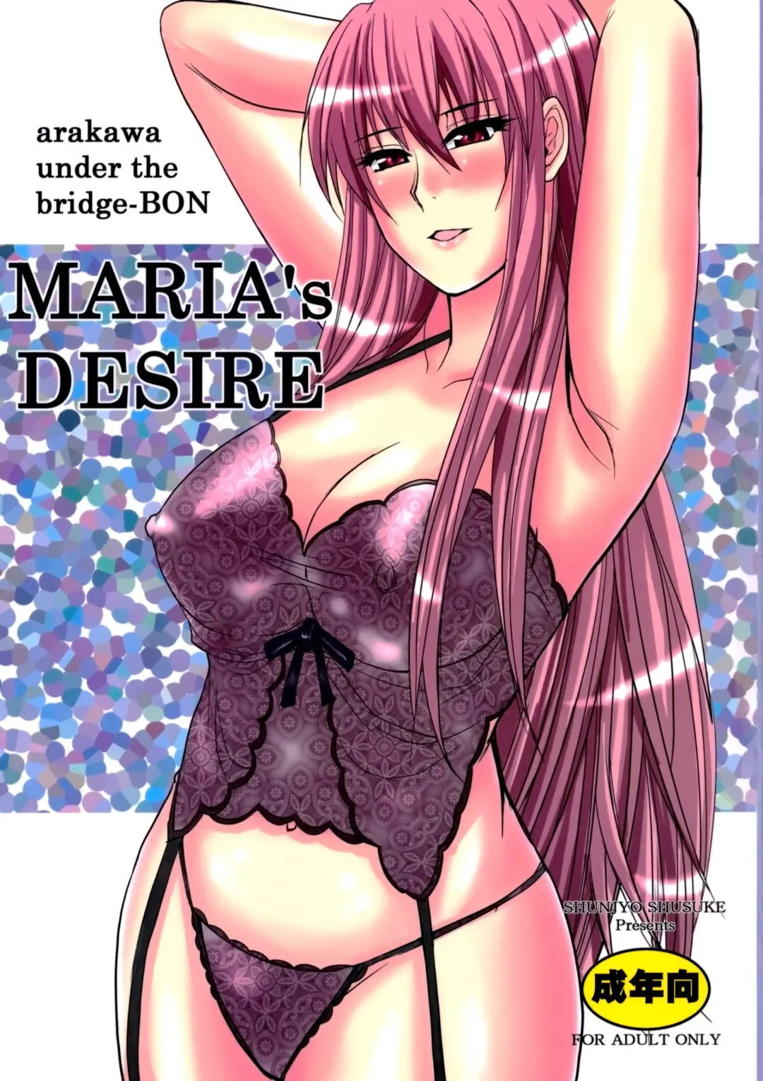 [Shunjou Shuusuke] MARIA's DESIRE Fhentai - Page 1