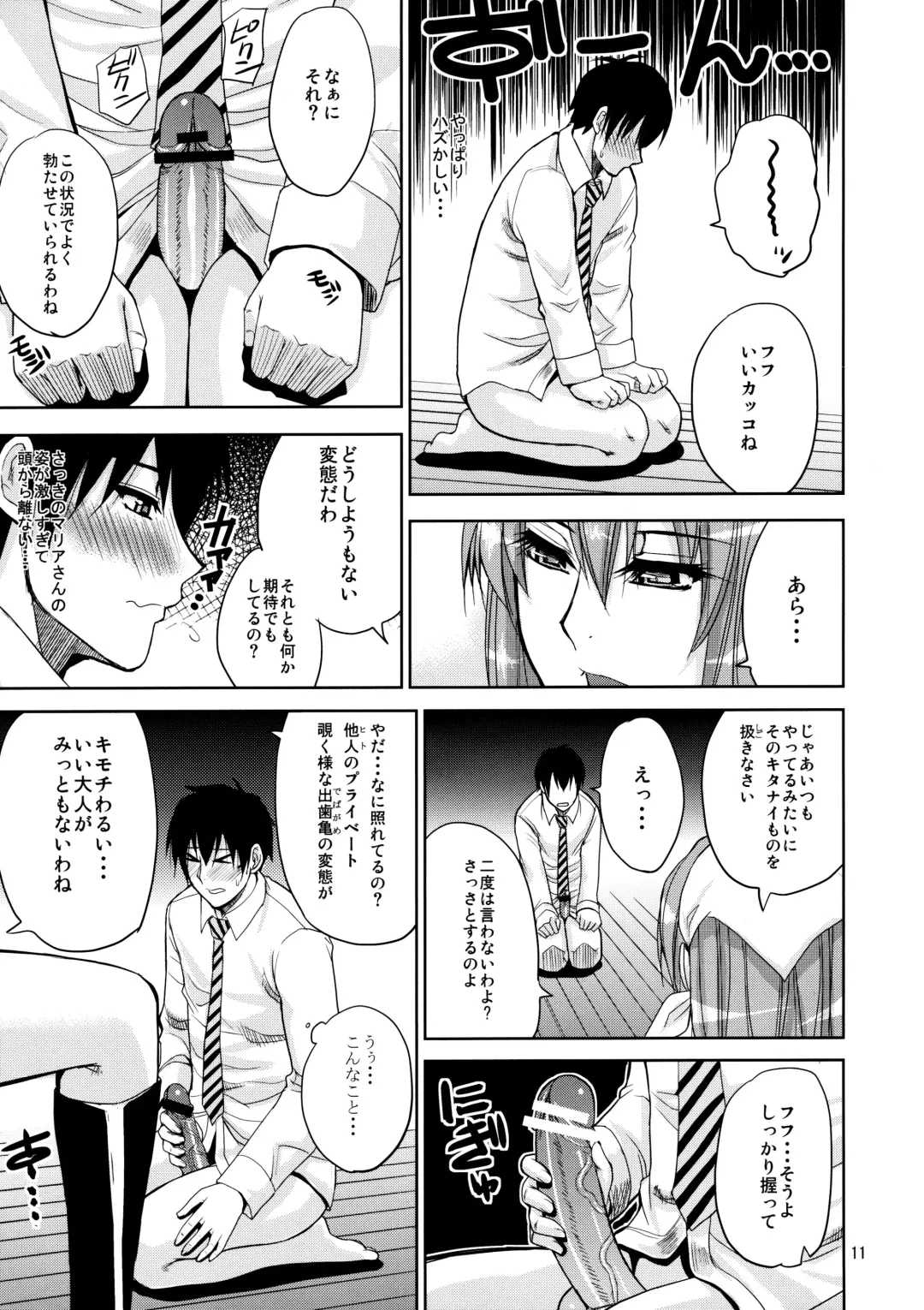 [Shunjou Shuusuke] MARIA's DESIRE Fhentai - Page 10