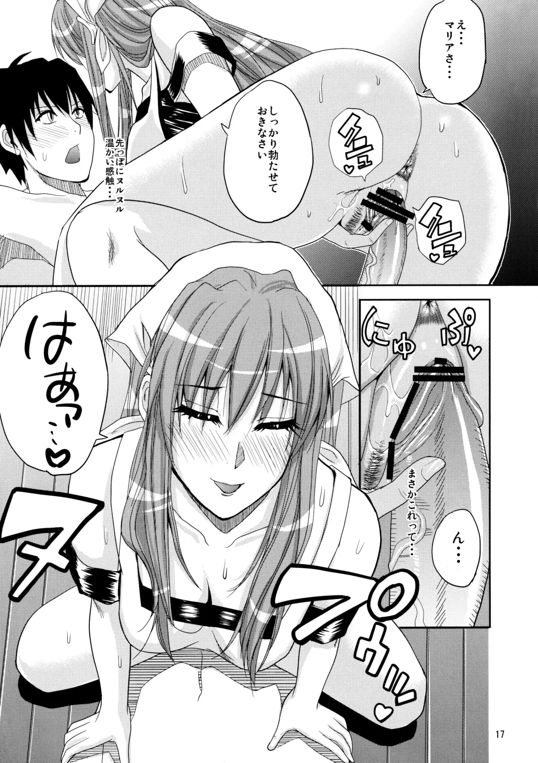 [Shunjou Shuusuke] MARIA's DESIRE Fhentai - Page 16