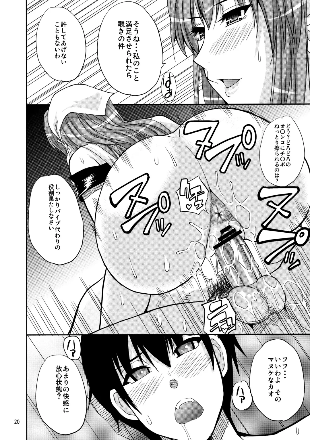 [Shunjou Shuusuke] MARIA's DESIRE Fhentai - Page 19