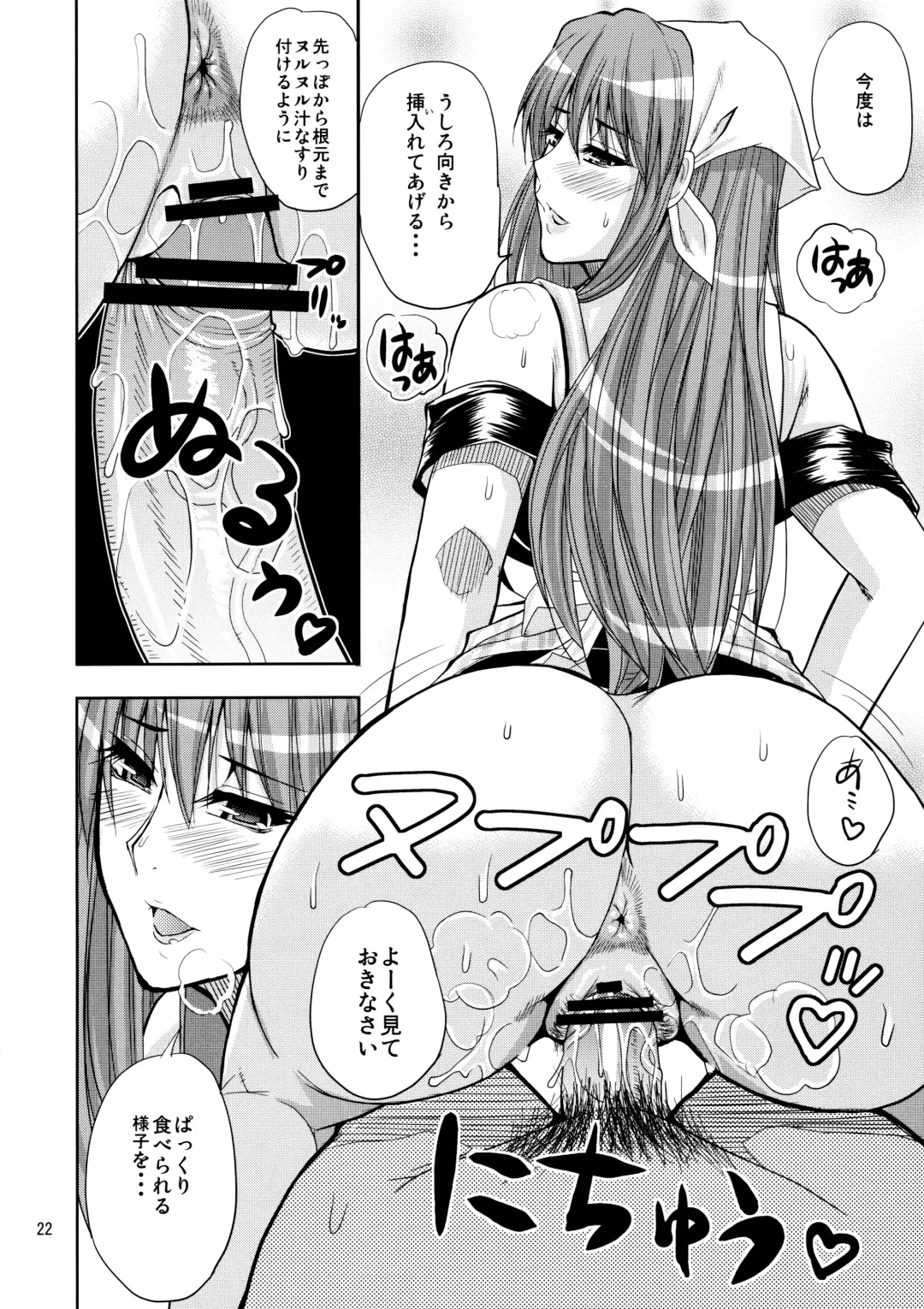 [Shunjou Shuusuke] MARIA's DESIRE Fhentai - Page 21