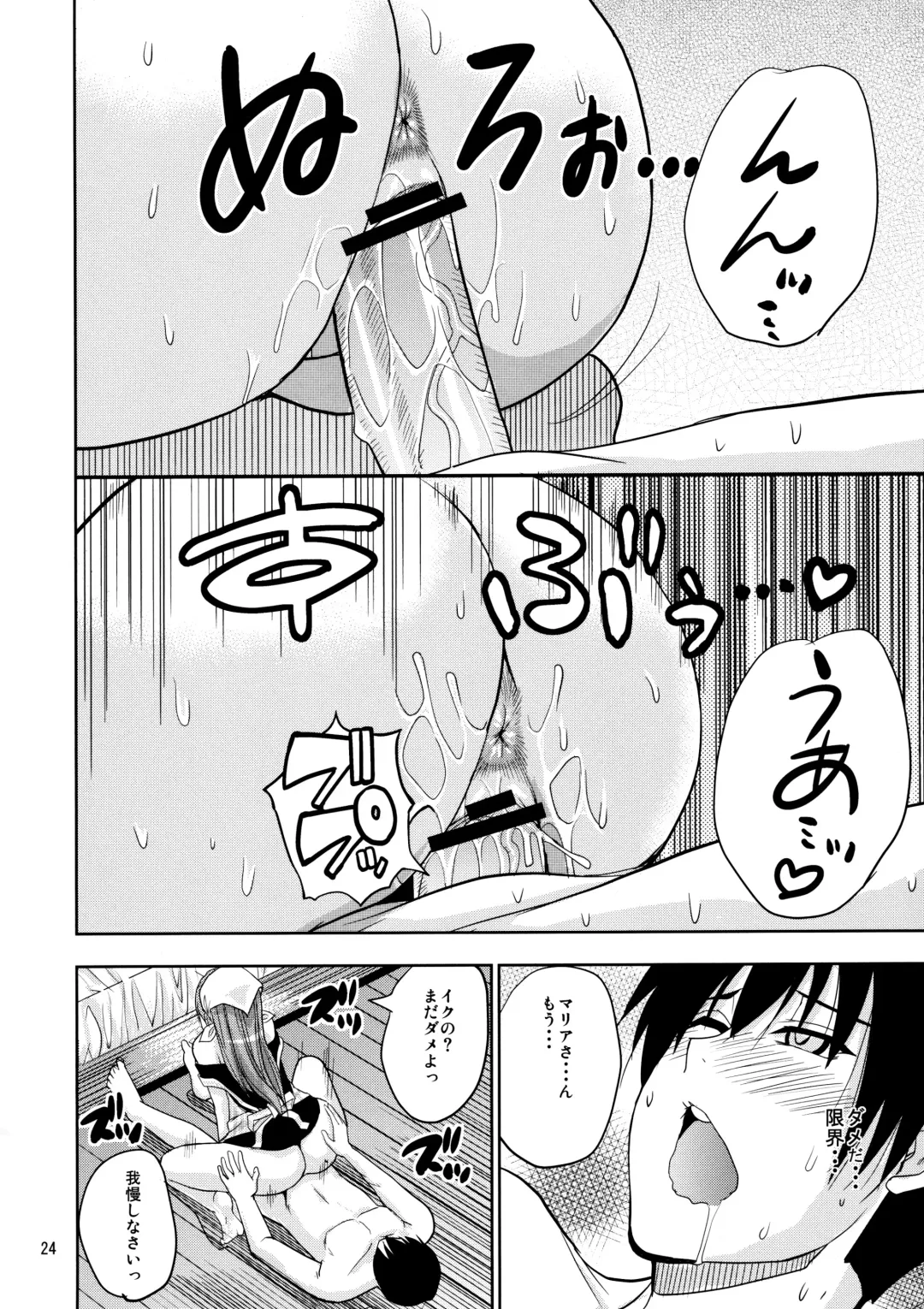 [Shunjou Shuusuke] MARIA's DESIRE Fhentai - Page 23