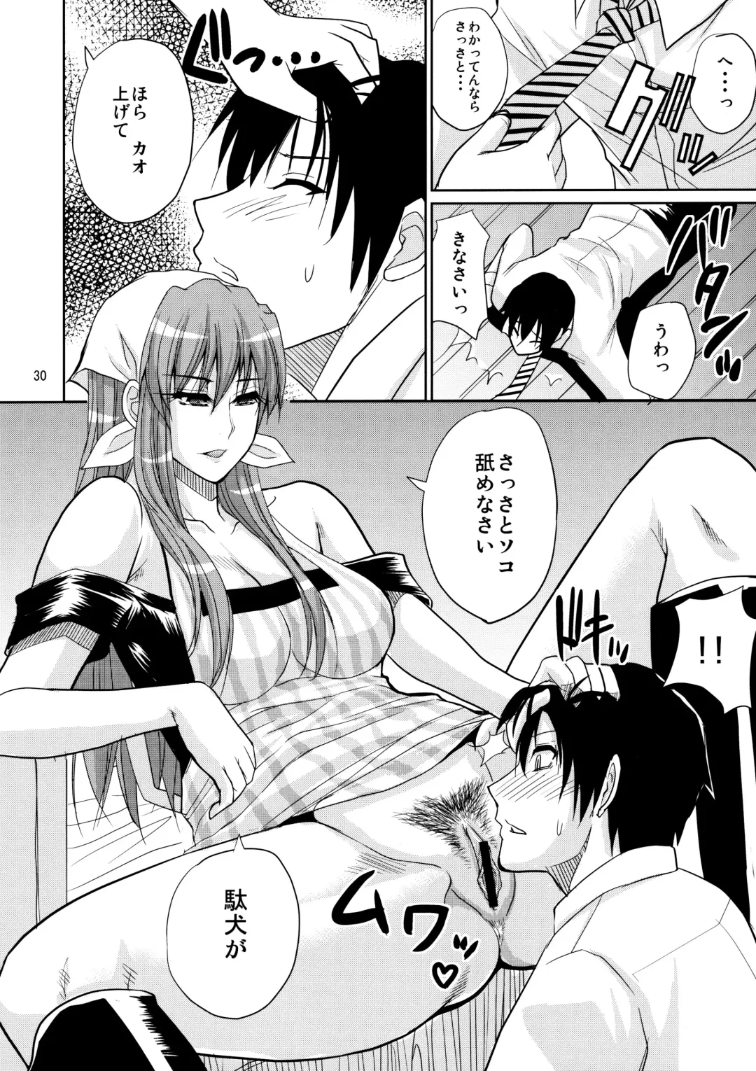 [Shunjou Shuusuke] MARIA's DESIRE Fhentai - Page 29