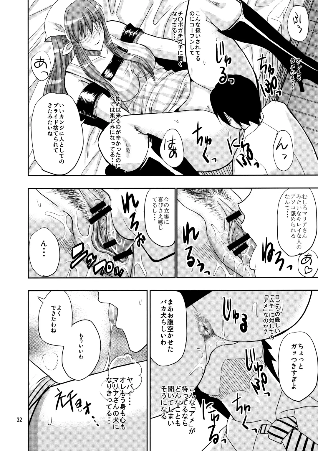 [Shunjou Shuusuke] MARIA's DESIRE Fhentai - Page 31