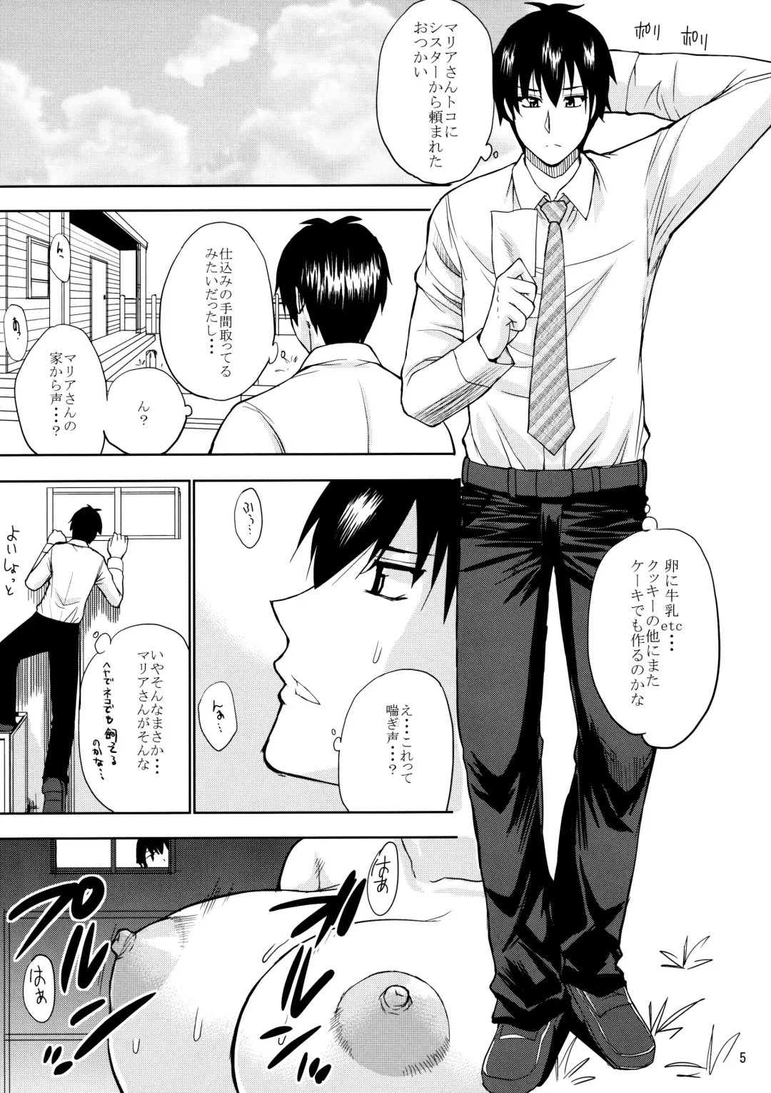 [Shunjou Shuusuke] MARIA's DESIRE Fhentai - Page 4