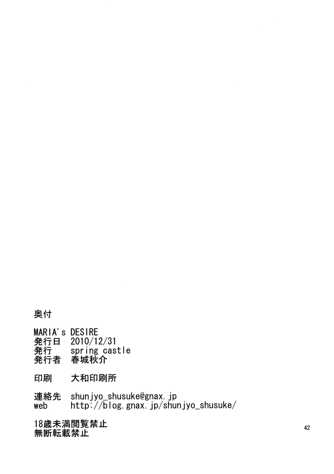 [Shunjou Shuusuke] MARIA's DESIRE Fhentai - Page 42