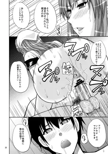 [Shunjou Shuusuke] MARIA's DESIRE Fhentai - Page 19