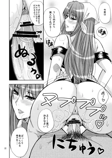 [Shunjou Shuusuke] MARIA's DESIRE Fhentai - Page 21