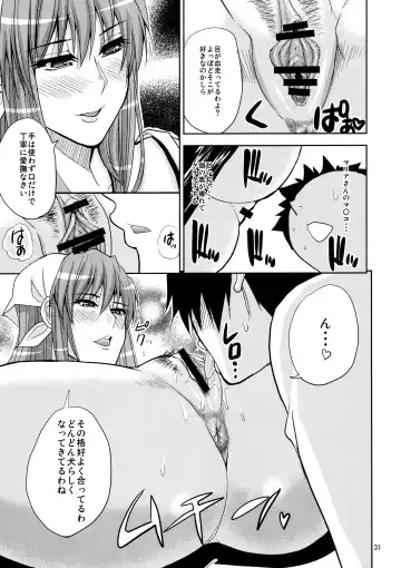 [Shunjou Shuusuke] MARIA's DESIRE Fhentai - Page 30