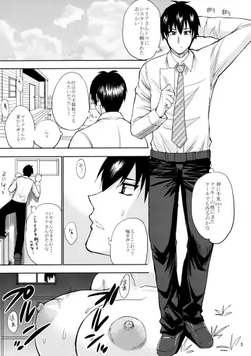 [Shunjou Shuusuke] MARIA's DESIRE Fhentai - Page 4