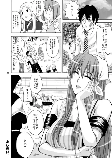 [Shunjou Shuusuke] MARIA's DESIRE Fhentai - Page 40