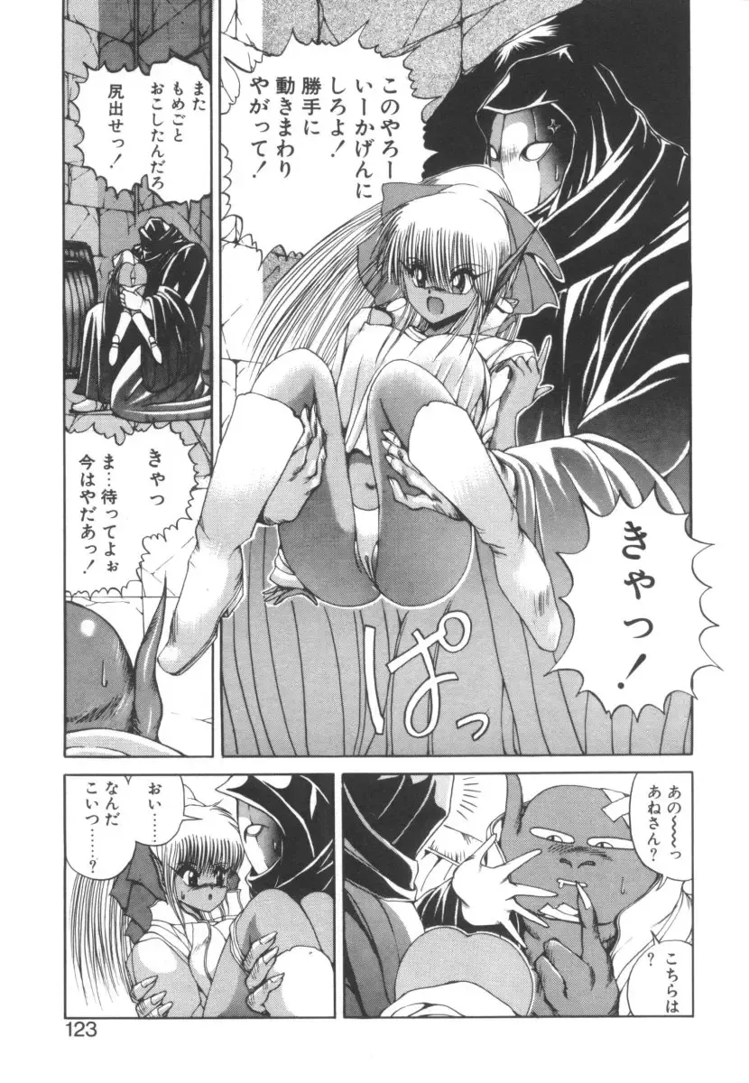 [Fujisaki Makoto] Dark Wirbel Vol 2 Fhentai - Page 127