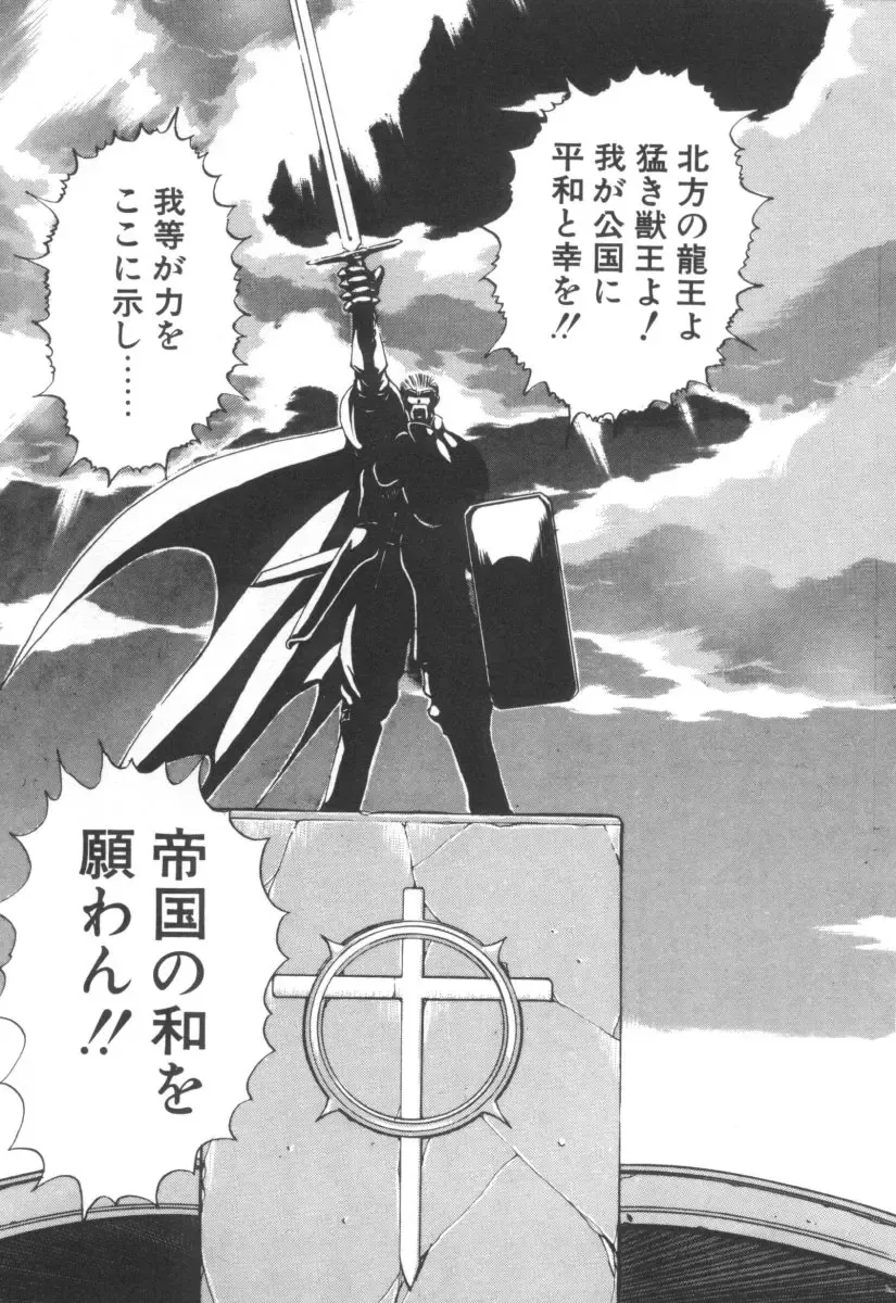 [Fujisaki Makoto] Dark Wirbel Vol 2 Fhentai - Page 153