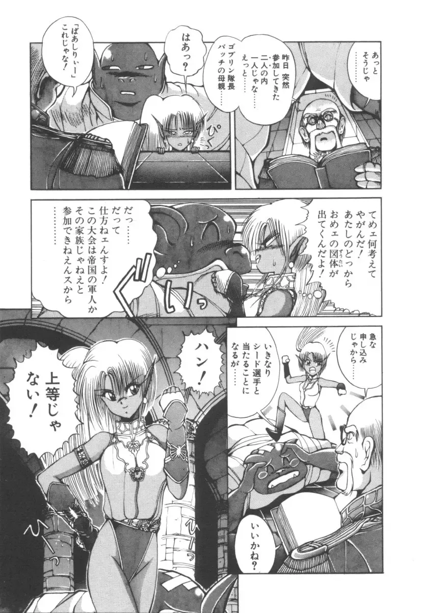 [Fujisaki Makoto] Dark Wirbel Vol 2 Fhentai - Page 164