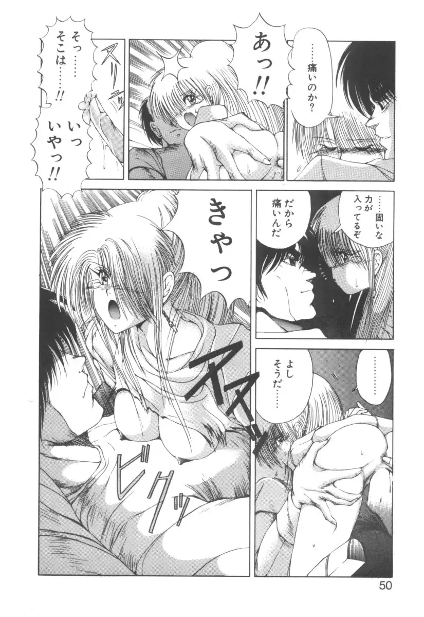 [Fujisaki Makoto] Dark Wirbel Vol 2 Fhentai - Page 50