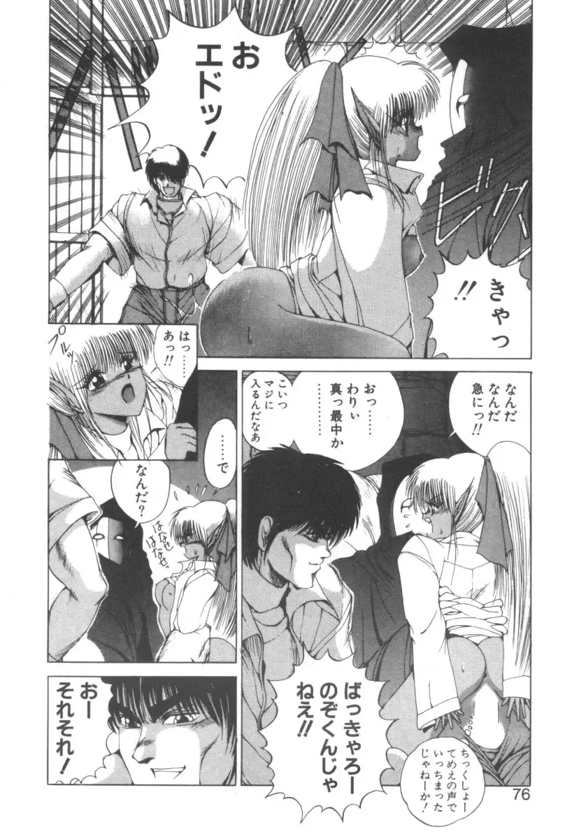 [Fujisaki Makoto] Dark Wirbel Vol 2 Fhentai - Page 76