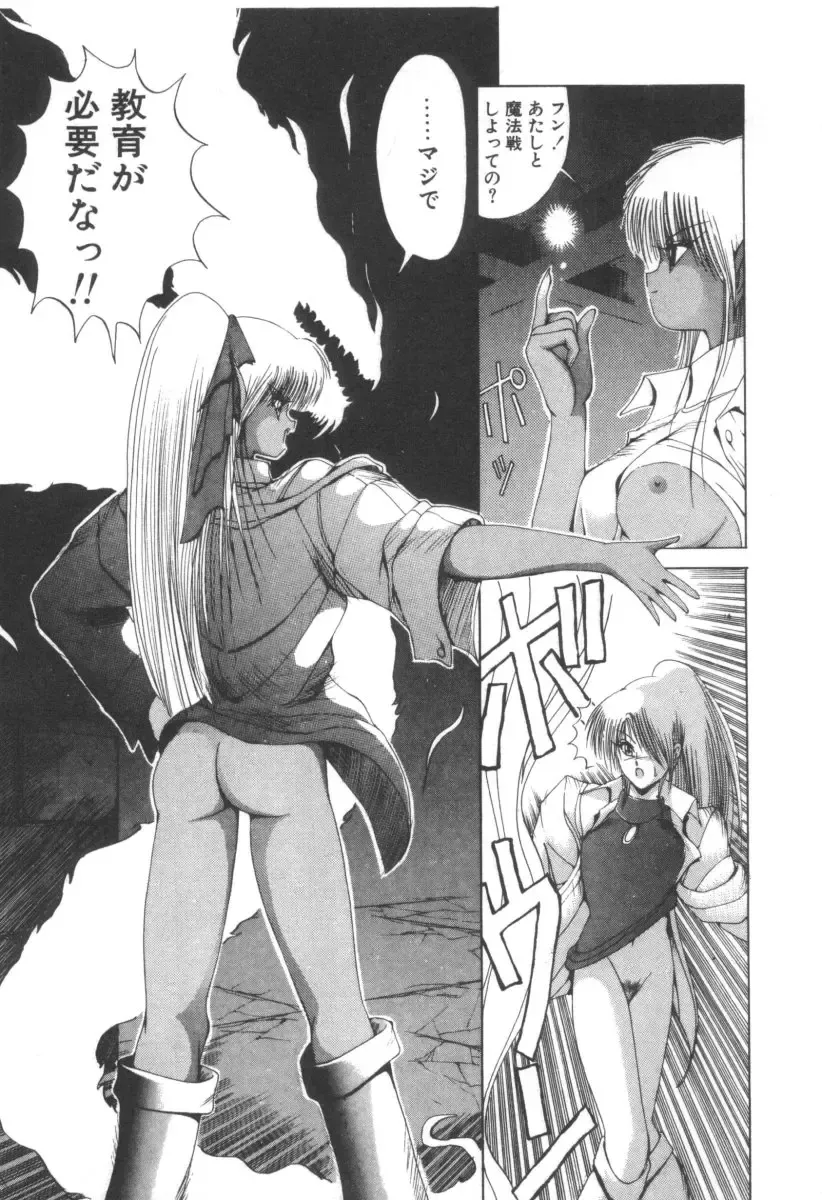 [Fujisaki Makoto] Dark Wirbel Vol 2 Fhentai - Page 81