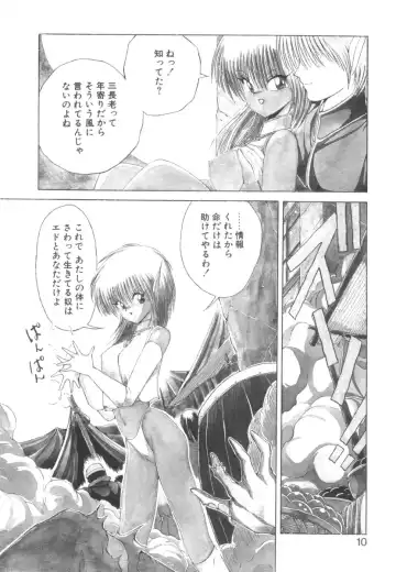 [Fujisaki Makoto] Dark Wirbel Vol 2 Fhentai - Page 10