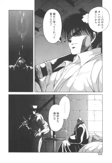 [Fujisaki Makoto] Dark Wirbel Vol 2 Fhentai - Page 107