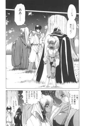 [Fujisaki Makoto] Dark Wirbel Vol 2 Fhentai - Page 108