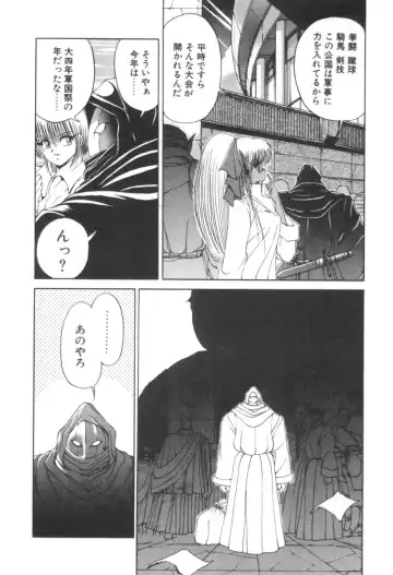 [Fujisaki Makoto] Dark Wirbel Vol 2 Fhentai - Page 116