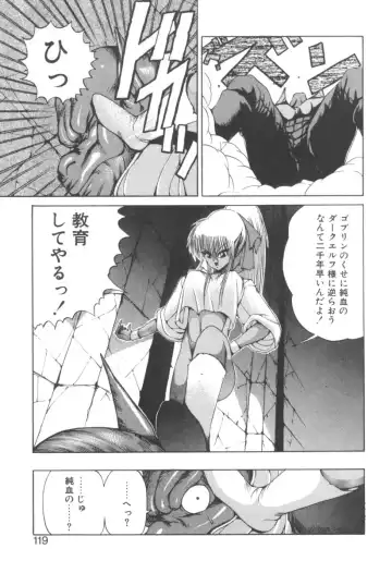 [Fujisaki Makoto] Dark Wirbel Vol 2 Fhentai - Page 123