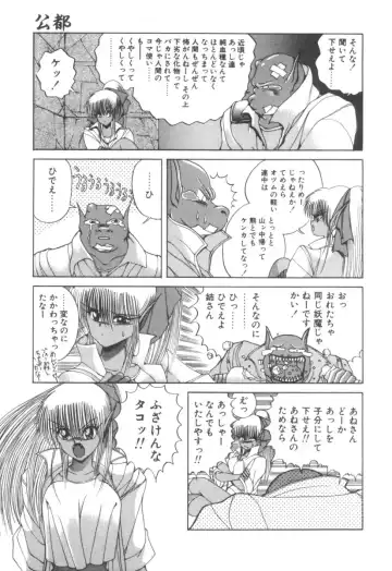 [Fujisaki Makoto] Dark Wirbel Vol 2 Fhentai - Page 125