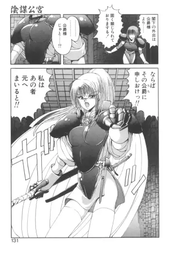 [Fujisaki Makoto] Dark Wirbel Vol 2 Fhentai - Page 135