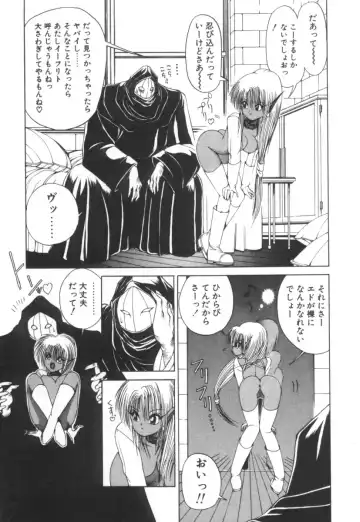 [Fujisaki Makoto] Dark Wirbel Vol 2 Fhentai - Page 141