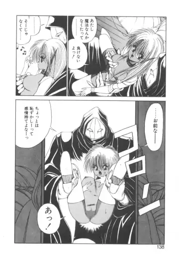 [Fujisaki Makoto] Dark Wirbel Vol 2 Fhentai - Page 142