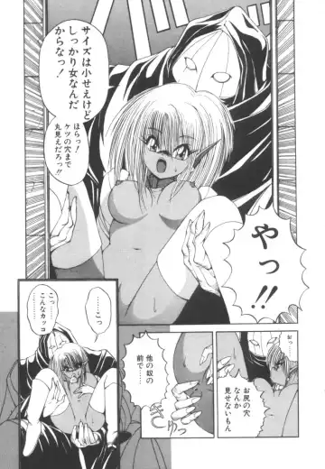 [Fujisaki Makoto] Dark Wirbel Vol 2 Fhentai - Page 143