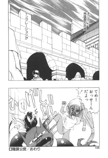 [Fujisaki Makoto] Dark Wirbel Vol 2 Fhentai - Page 152