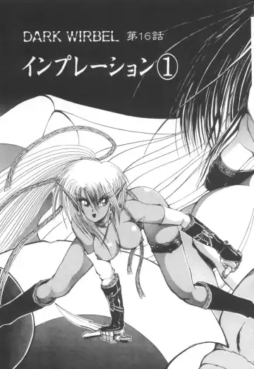 [Fujisaki Makoto] Dark Wirbel Vol 2 Fhentai - Page 156