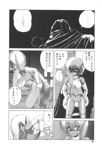 [Fujisaki Makoto] Dark Wirbel Vol 2 Fhentai - Page 16