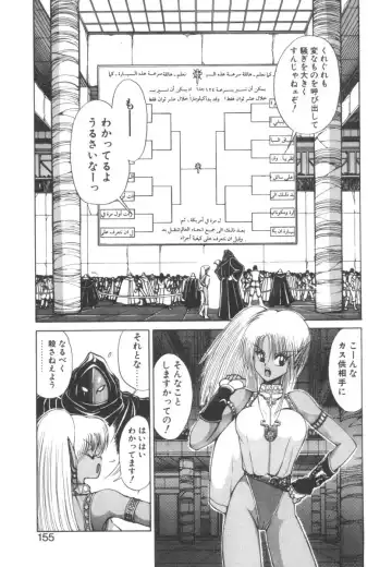 [Fujisaki Makoto] Dark Wirbel Vol 2 Fhentai - Page 160