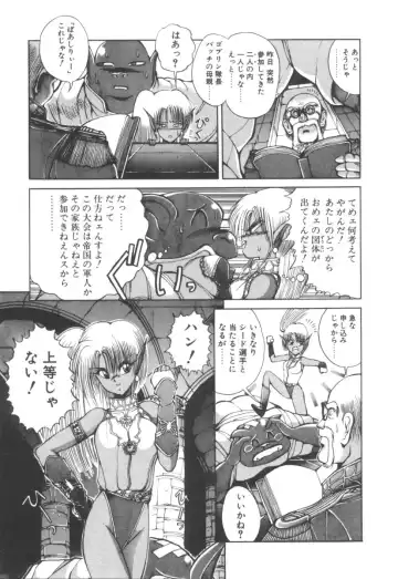 [Fujisaki Makoto] Dark Wirbel Vol 2 Fhentai - Page 164